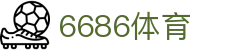 6686-世界顶级体育对决赏析